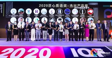 MAXHUB獲2020匠心質造--杰出產品獎，高品質引領未來智能會議體驗