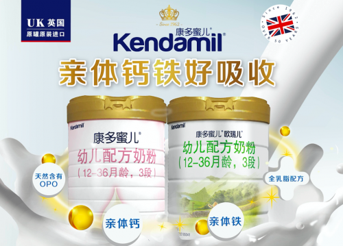 康多蜜兒攜手企鵝醫(yī)生，為世界寶寶健康安全保駕護(hù)航