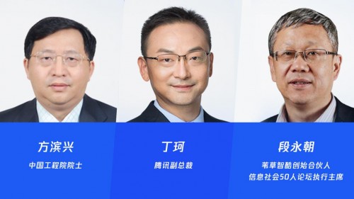 互聯(lián)網(wǎng)安全領(lǐng)袖峰會首次上云，三大亮點(diǎn)詳解數(shù)字經(jīng)濟(jì)新安全體系