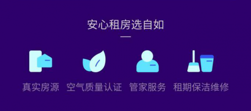 深圳自如“億元補(bǔ)貼”活動全面上線，最高減免2月租金