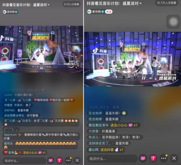 “盛夏派對“音樂會直播開播，抖音音樂人分享中國原創(chuàng)音樂背后的故事