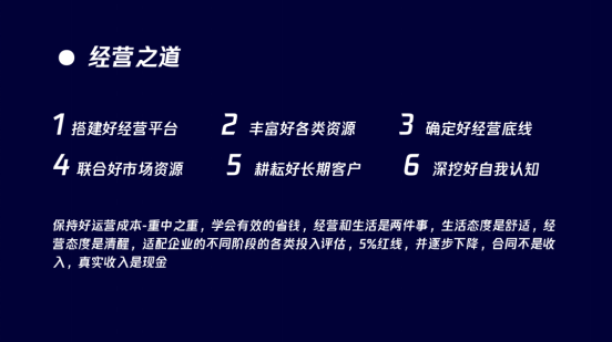 東華軟件郭浩哲：ToB企業(yè)如何在進化的生態(tài)中發(fā)展？