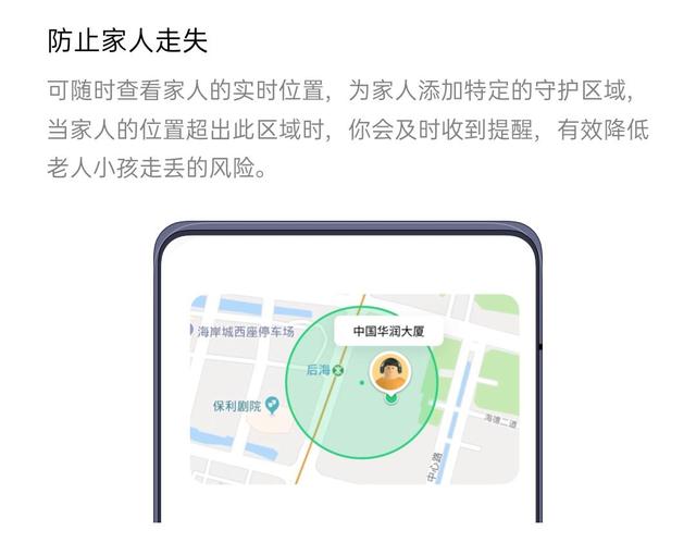ColorOS的溫情一面，讓在外工作的你更安心