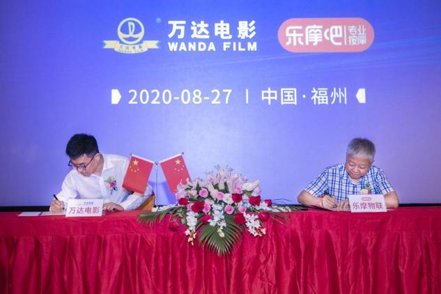 樂摩吧與萬達(dá)電影簽訂獨(dú)家合作協(xié)議，開啟發(fā)展新篇章！