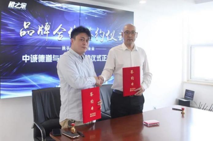 租之家+中誠德道：強(qiáng)強(qiáng)聯(lián)合賦能中小微企業(yè)