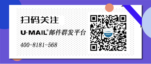 郵件營銷技巧之標題設(shè)計