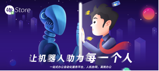 政策多變、競爭激烈，UB Store助力跨境電商開辟新藍海