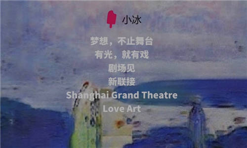 AI小冰乘風(fēng)破浪：上音畢業(yè)后，“受聘”為上海大劇院音樂(lè)制作人