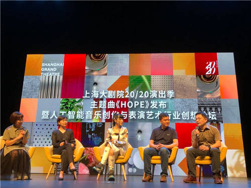 AI小冰乘風(fēng)破浪：上音畢業(yè)后，“受聘”為上海大劇院音樂(lè)制作人