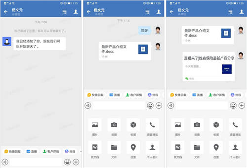 企業(yè)微信+電子簽章，泛微OA在保險(xiǎn)行業(yè)的電子化客戶管理方案
