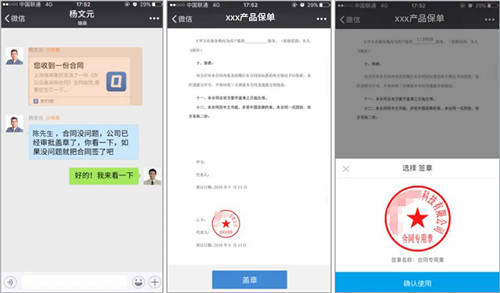 企業(yè)微信+電子簽章，泛微OA在保險(xiǎn)行業(yè)的電子化客戶管理方案
