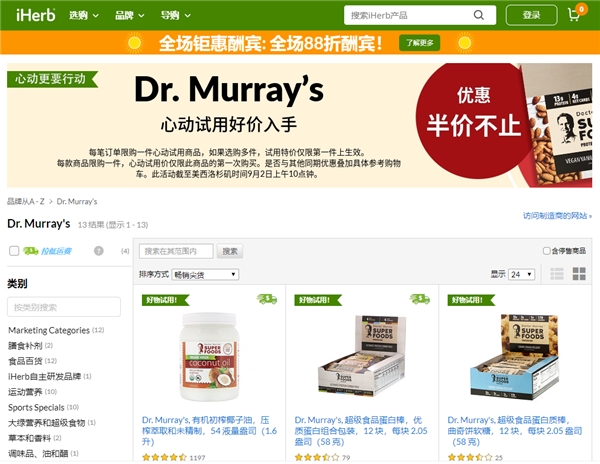 iHerb平臺即將迎來24周年慶，全場優(yōu)惠多多，等你來發(fā)現(xiàn)！