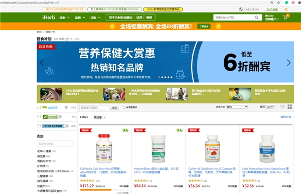 iHerb平臺即將迎來24周年慶，全場優(yōu)惠多多，等你來發(fā)現(xiàn)！