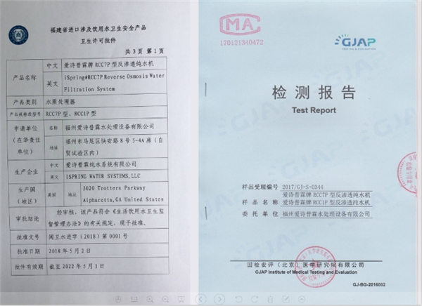 家用凈水器哪個(gè)牌子好？進(jìn)口品牌iSpring愛詩(shī)普霖值得一試！
