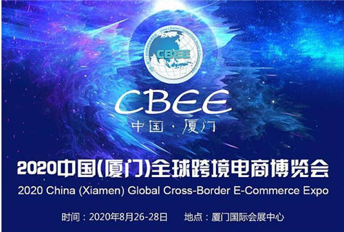 巨頭亞馬遜、新蛋、蝦皮、敦煌2020全球跨境電商博覽會上掀起橘色勁浪
