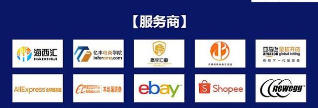 巨頭亞馬遜、新蛋、蝦皮、敦煌2020全球跨境電商博覽會上掀起橘色勁浪