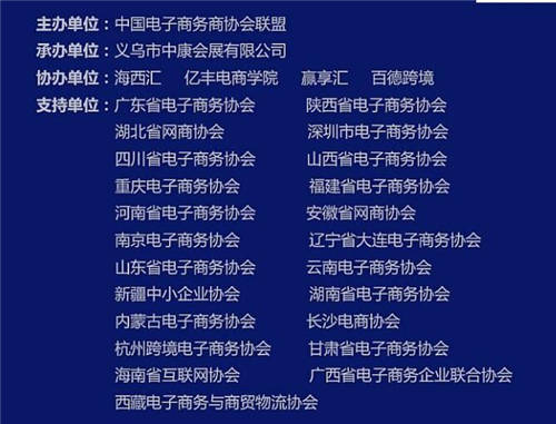 巨頭亞馬遜、新蛋、蝦皮、敦煌2020全球跨境電商博覽會上掀起橘色勁浪