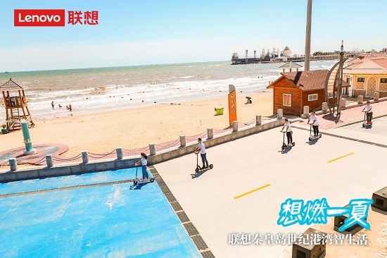 好物連連驚喜不斷，聯(lián)想智能生態(tài)暑促活動燃動夏天