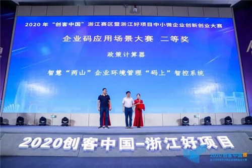 實在智能數(shù)字政務(wù)解決方案獲企業(yè)碼應(yīng)用大賽獎，AI激活政策實施