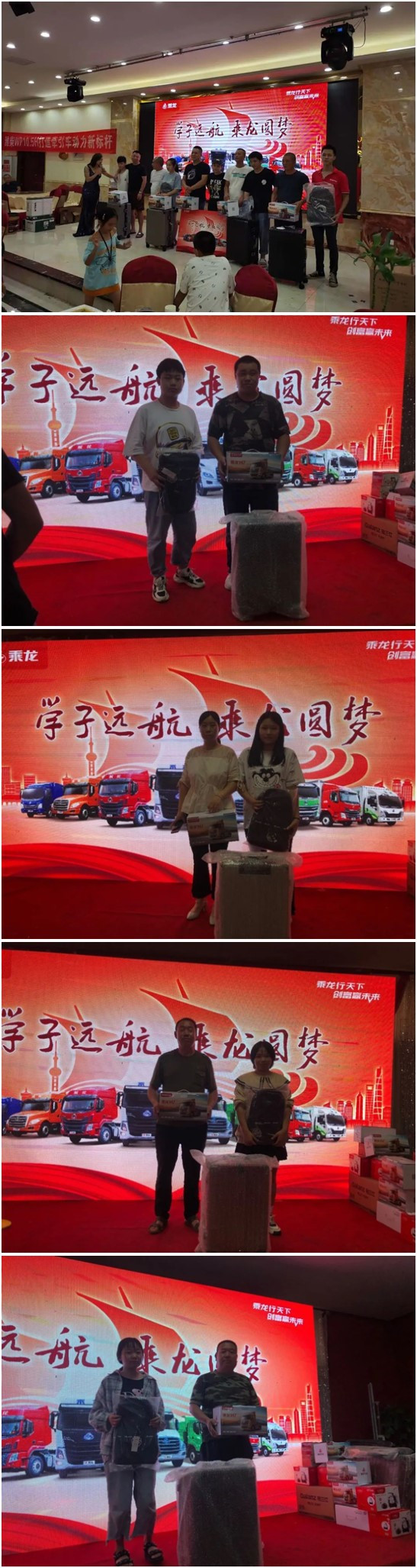 “學(xué)子遠(yuǎn)航，乘龍圓夢(mèng)”正行動(dòng)，乘龍以實(shí)際行動(dòng)關(guān)懷卡友家庭