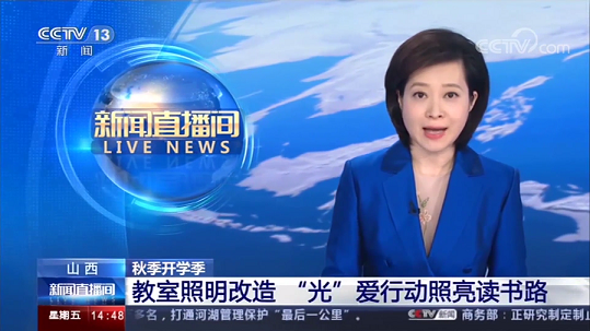 央視報(bào)道，全國關(guān)注，三雄極光“光·愛夢想”公益再行動(dòng)！