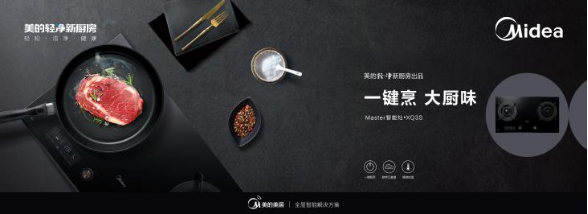 美的燃?xì)庠頧Q3S，樂(lè)享烹飪創(chuàng)造美食人生
