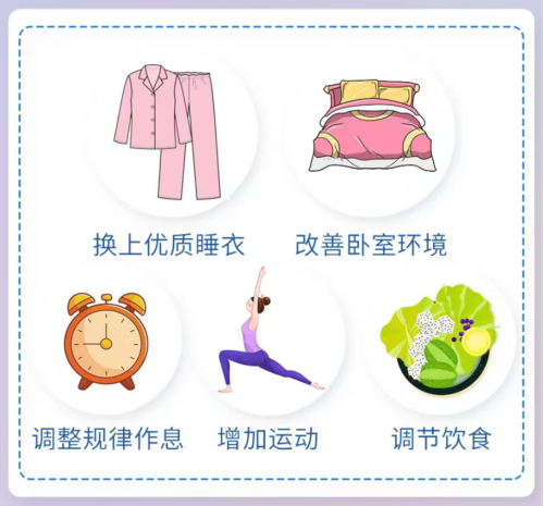 拒絕睡前焦慮，都市麗人給你好睡好眠的安全感