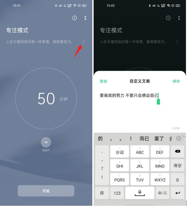 一鍵進(jìn)入學(xué)習(xí)狀態(tài)，ColorOS專注模式有多強(qiáng)？