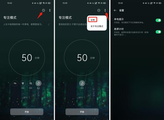 一鍵進(jìn)入學(xué)習(xí)狀態(tài)，ColorOS專注模式有多強(qiáng)？