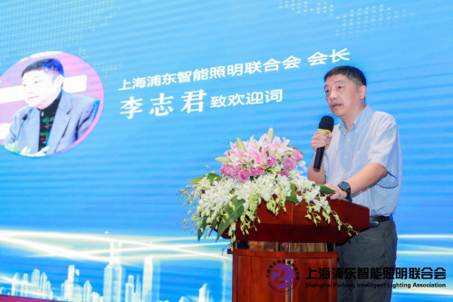 上海浦東智能照明聯合會第一屆四次會員大會及七屆理事會浦東成功召開