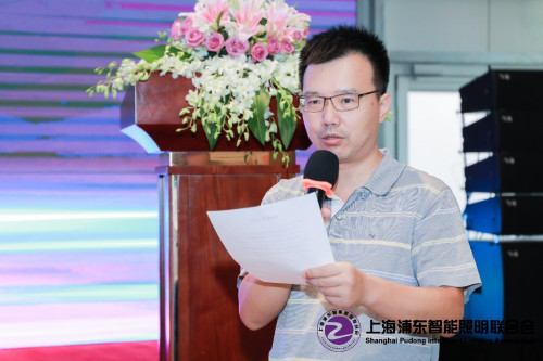 上海浦東智能照明聯合會第一屆四次會員大會及七屆理事會浦東成功召開
