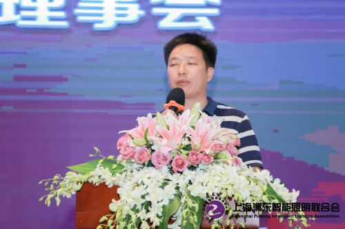 上海浦東智能照明聯合會第一屆四次會員大會及七屆理事會浦東成功召開