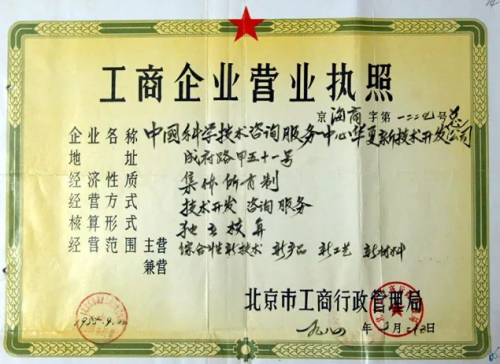 北京，滿(mǎn)城都是風(fēng)口
