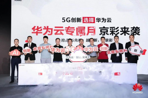 北京，滿(mǎn)城都是風(fēng)口