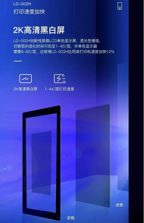 創(chuàng)想三維新品LD-002H創(chuàng)造力再進(jìn)化 “巨”屏下的不同凡響