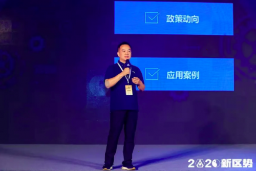 2020新區(qū)勢峰會盛大開幕，傳統(tǒng)金融攜手區(qū)塊鏈科技走向未來