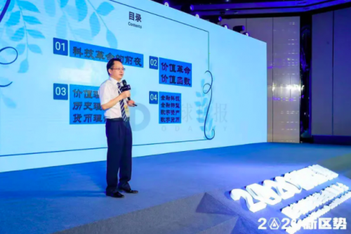 2020新區(qū)勢峰會盛大開幕，傳統(tǒng)金融攜手區(qū)塊鏈科技走向未來