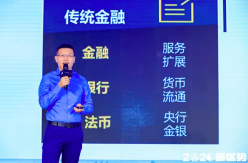 2020新區(qū)勢峰會盛大開幕，傳統(tǒng)金融攜手區(qū)塊鏈科技走向未來