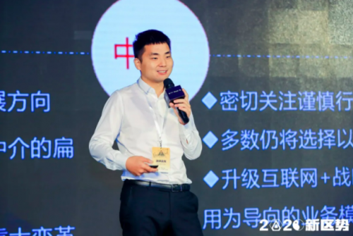 2020新區(qū)勢峰會盛大開幕，傳統(tǒng)金融攜手區(qū)塊鏈科技走向未來