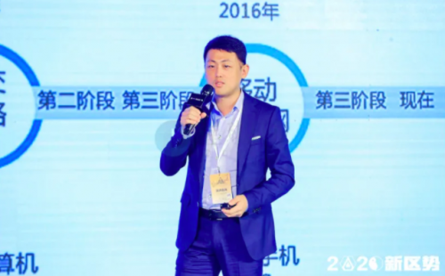 2020新區(qū)勢峰會盛大開幕，傳統(tǒng)金融攜手區(qū)塊鏈科技走向未來