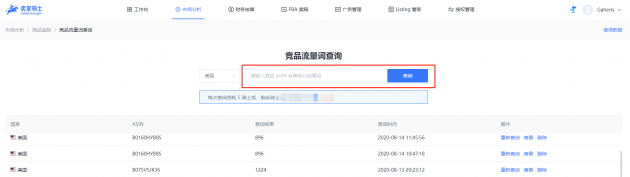 亞馬遜競(jìng)品關(guān)鍵詞查詢+亞馬遜關(guān)鍵詞調(diào)研，幫助亞馬遜賣家提升關(guān)鍵詞排名！