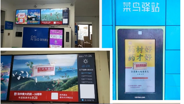仲景宛西制藥與菜鳥(niǎo)驛站齊發(fā)力拉近與消費(fèi)者的最后一百米