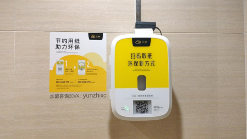 加入云紙物聯(lián)，實(shí)現(xiàn)你的自主創(chuàng)業(yè)夢(mèng)