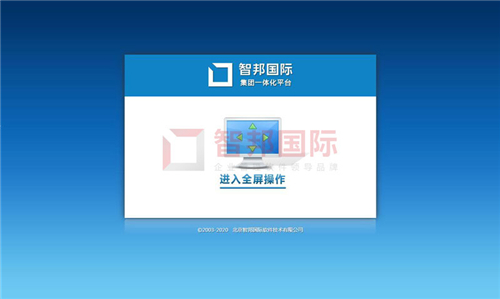 智邦國際集團(tuán)ERP平臺(tái)：無界管理，無界成長(zhǎng)