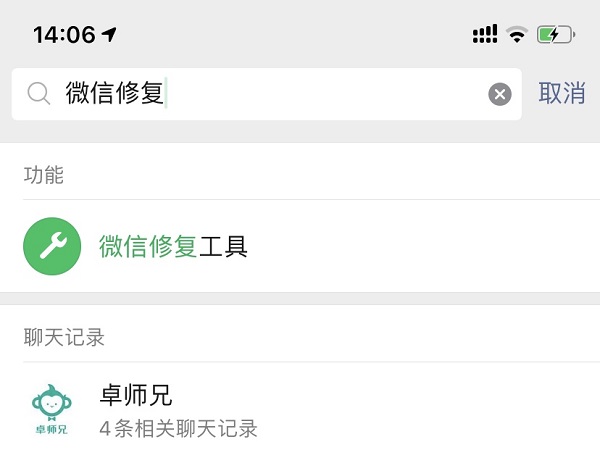 微信刪除的聊天記錄怎么恢復？三種高評價的方法！