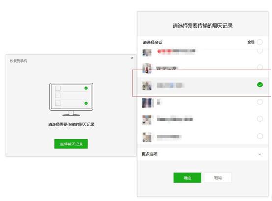 微信刪除的聊天記錄怎么恢復？三種高評價的方法！