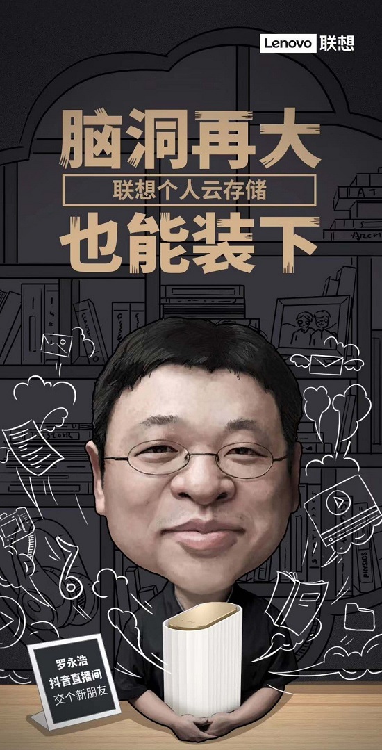 多位大咖合力推薦！聯(lián)想智能生態(tài)產(chǎn)品爆款不斷 好物連連