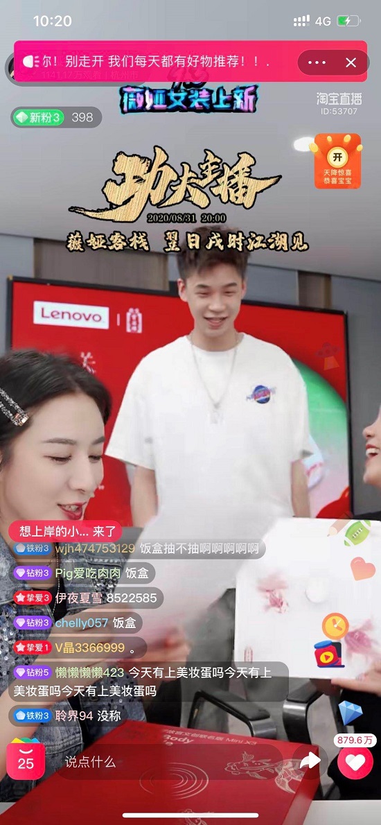 多位大咖合力推薦！聯(lián)想智能生態(tài)產(chǎn)品爆款不斷 好物連連