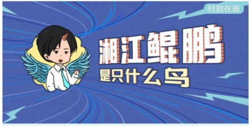“軟件湘軍”新星湘江鯤鵬，一個支點撬起“數字湖南”