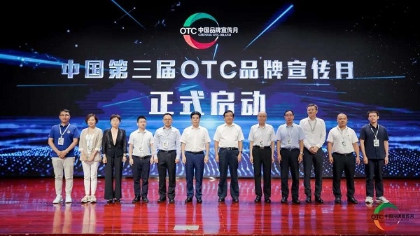 仲景品牌入圍中國第三屆OTC品牌宣傳月“社會責任與品牌擔當”